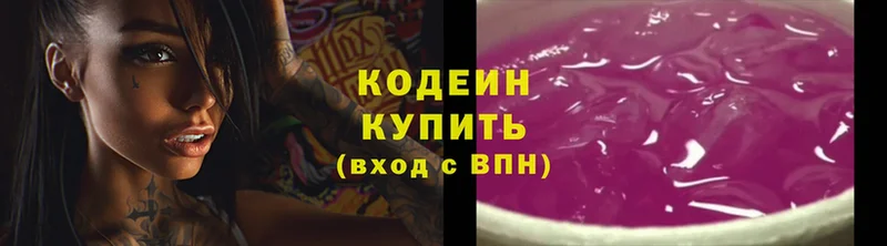 Кодеин напиток Lean (лин)  Николаевск-на-Амуре 