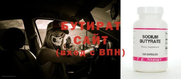 бутират Иннополис