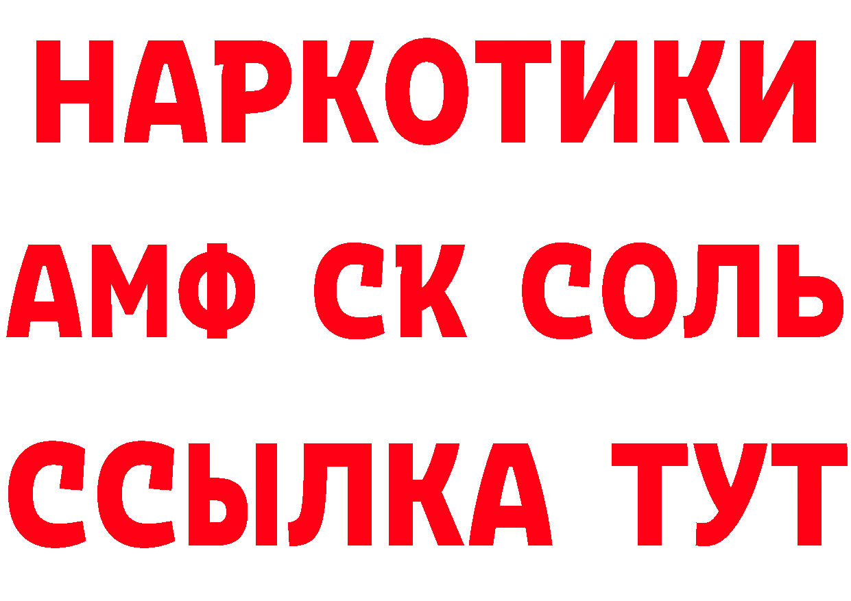 Наркота площадка как зайти Николаевск-на-Амуре