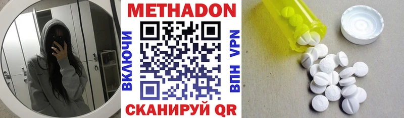 купить закладку  Николаевск-на-Амуре  МЕТАДОН methadone 